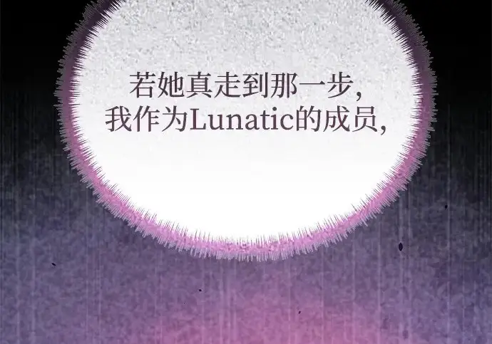 《身患绝症的天才黑暗骑士》第2季 第63话图214