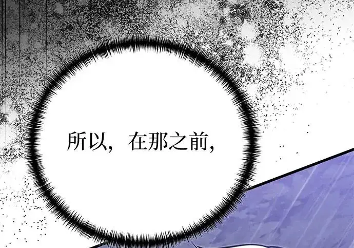 《身患绝症的天才黑暗骑士》第2季 第63话图219