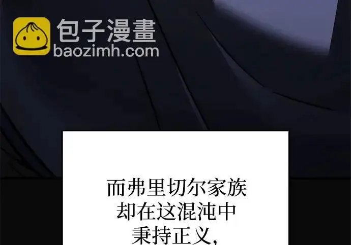 《身患绝症的天才黑暗骑士》第2季 第63话图22