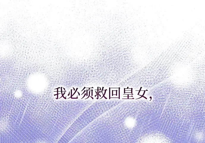 《身患绝症的天才黑暗骑士》第2季 第63话图224