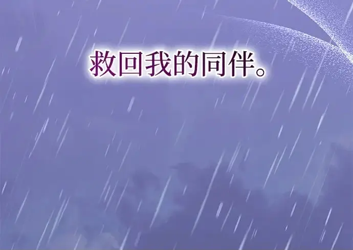 《身患绝症的天才黑暗骑士》第2季 第63话图226