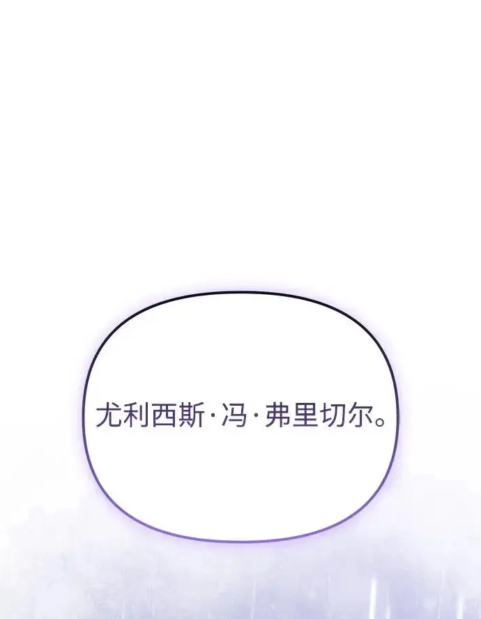 《身患绝症的天才黑暗骑士》第2季 第63话图231