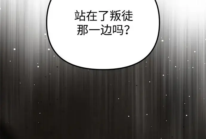 《身患绝症的天才黑暗骑士》第2季 第63话图238