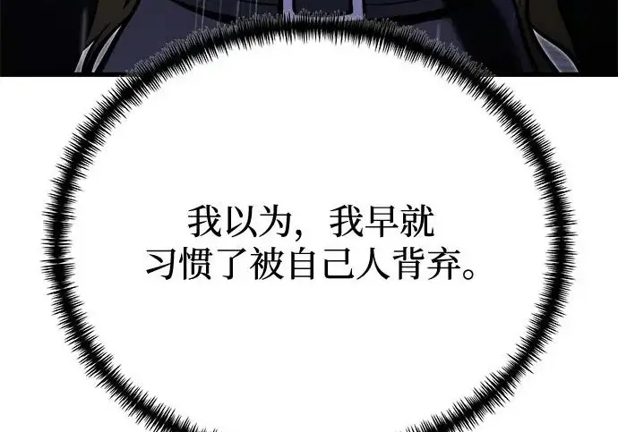《身患绝症的天才黑暗骑士》第2季 第63话图255