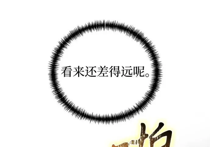 《身患绝症的天才黑暗骑士》第2季 第63话图257