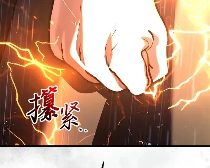 《身患绝症的天才黑暗骑士》第2季 第63话图259