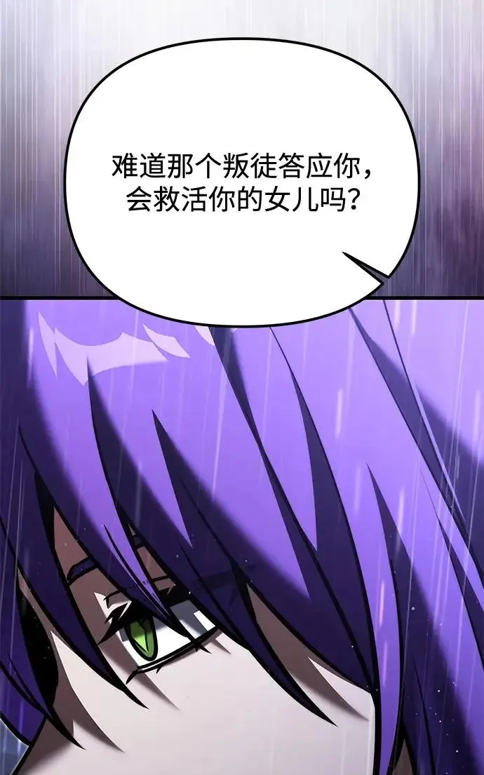 《身患绝症的天才黑暗骑士》第2季 第63话图268