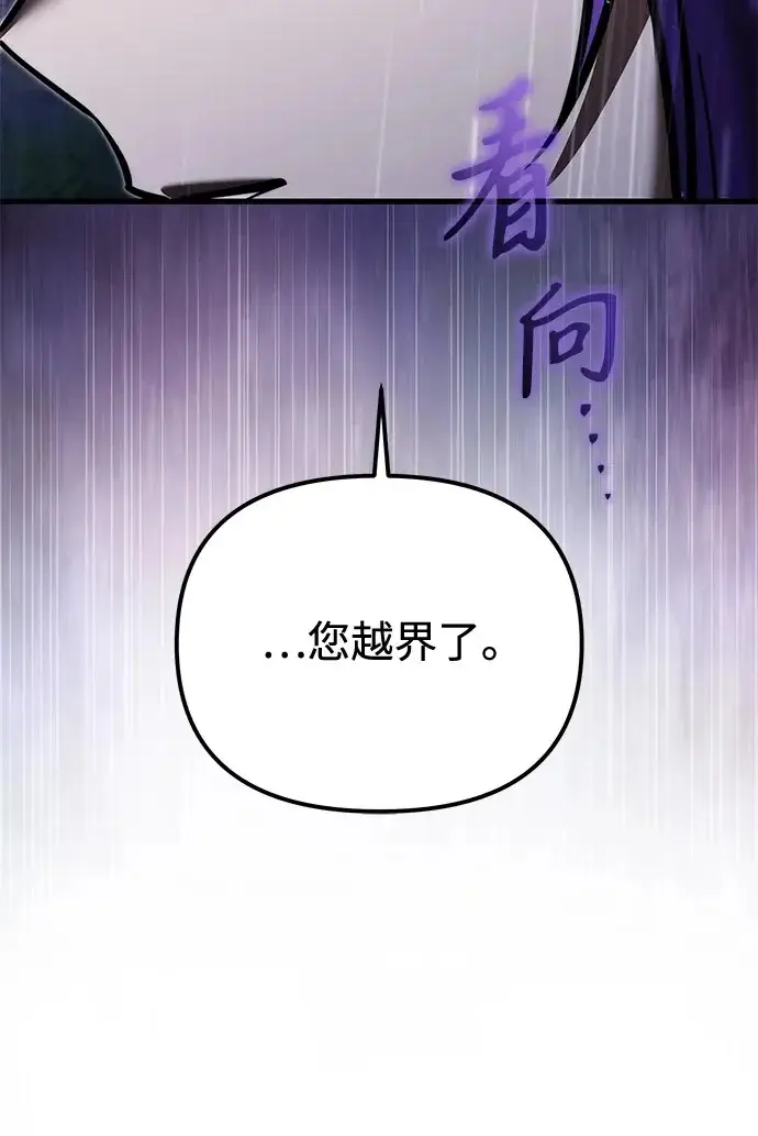 《身患绝症的天才黑暗骑士》第2季 第63话图269