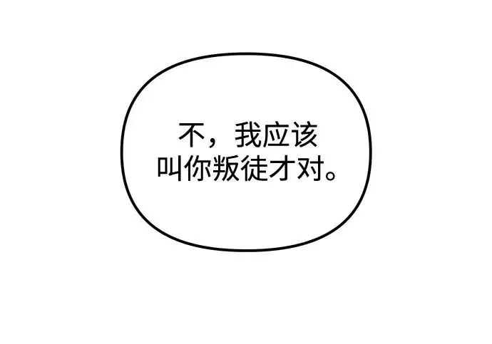 《身患绝症的天才黑暗骑士》第2季 第63话图273
