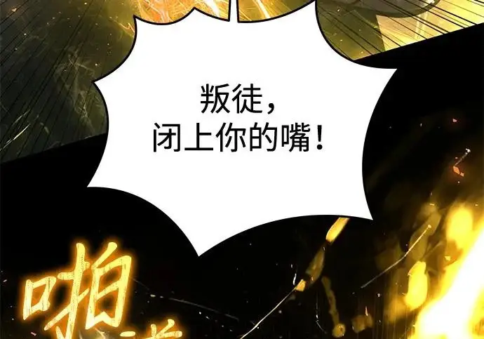 《身患绝症的天才黑暗骑士》第2季 第63话图276