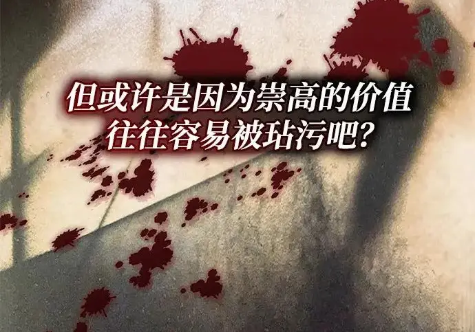 《身患绝症的天才黑暗骑士》第2季 第63话图28