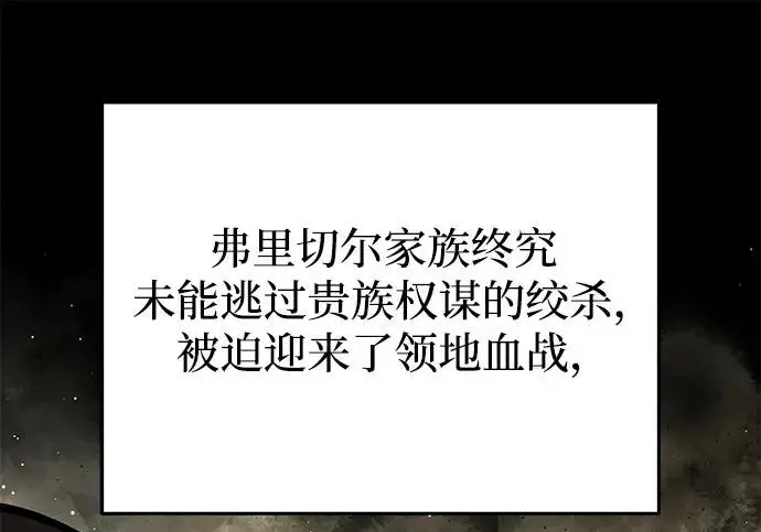 《身患绝症的天才黑暗骑士》第2季 第63话图30