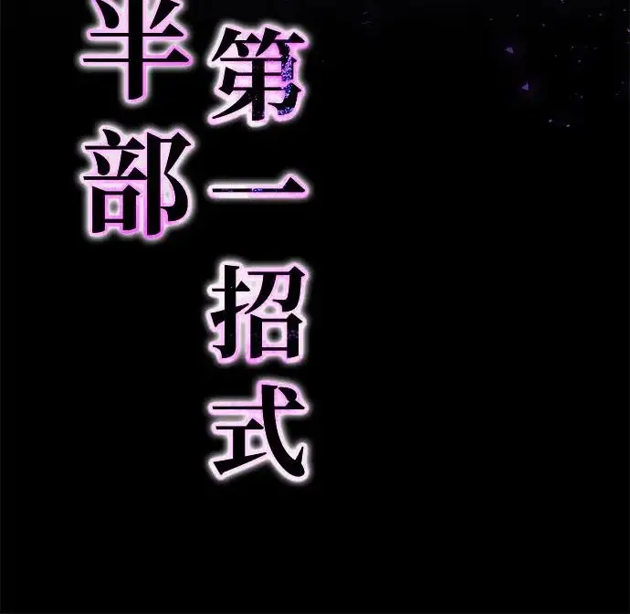 《身患绝症的天才黑暗骑士》第2季 第63话图305
