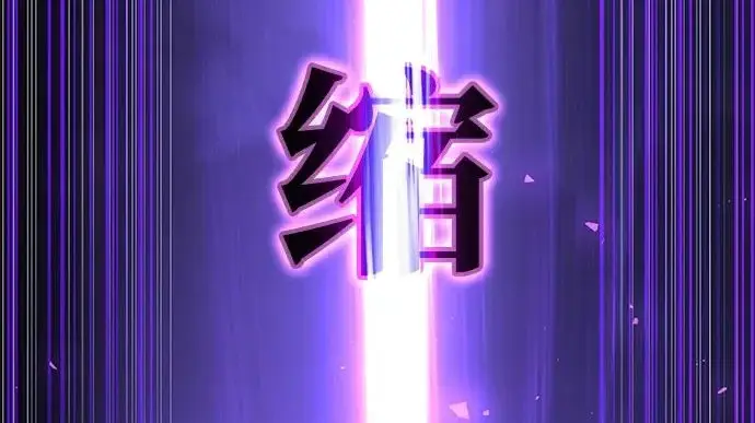《身患绝症的天才黑暗骑士》第2季 第63话图312