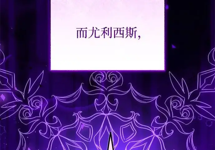 《身患绝症的天才黑暗骑士》第2季 第63话图53