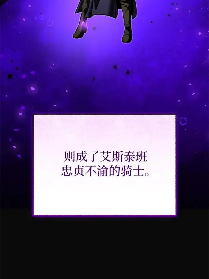 《身患绝症的天才黑暗骑士》第2季 第63话图56