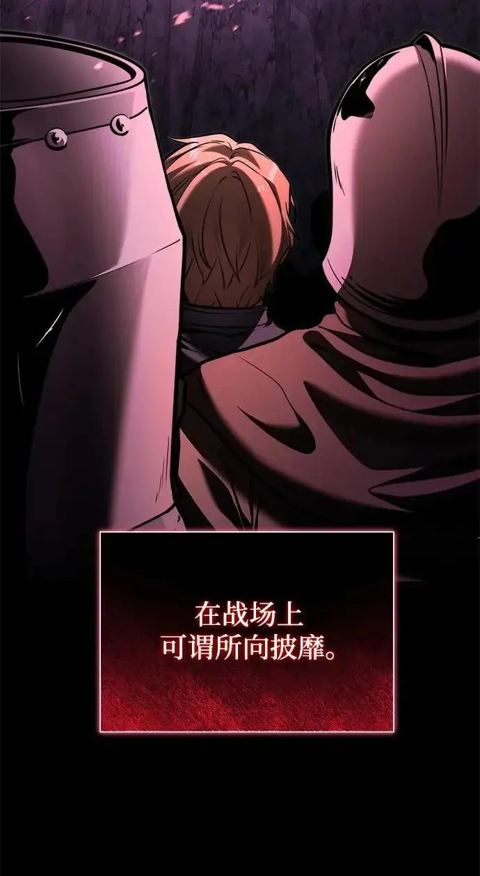 《身患绝症的天才黑暗骑士》第2季 第63话图60
