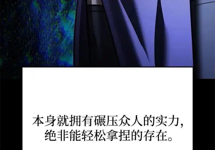 《身患绝症的天才黑暗骑士》第2季 第63话图68