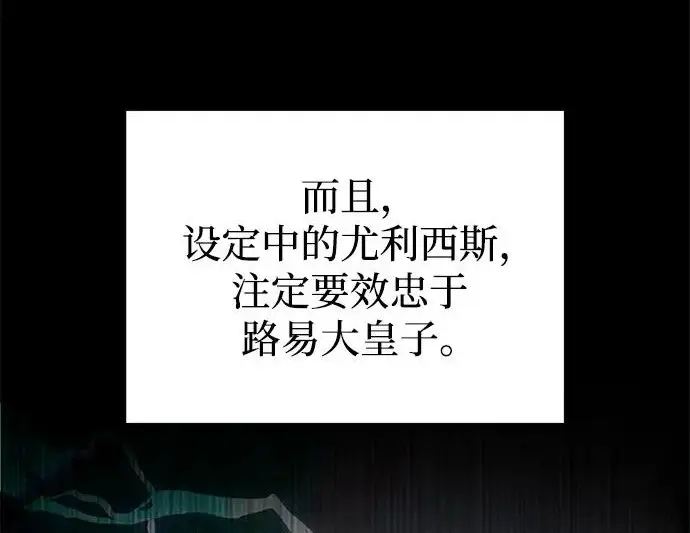 《身患绝症的天才黑暗骑士》第2季 第63话图70