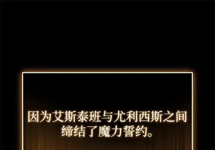 《身患绝症的天才黑暗骑士》第2季 第63话图73