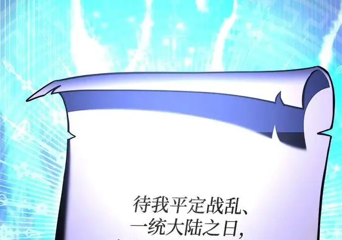 《身患绝症的天才黑暗骑士》第2季 第63话图77