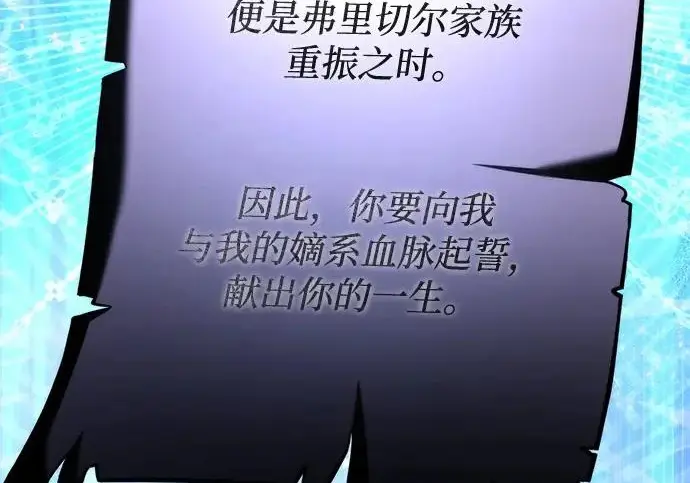 《身患绝症的天才黑暗骑士》第2季 第63话图78
