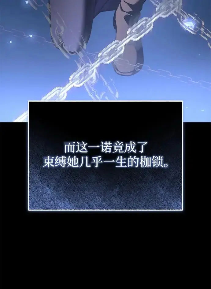 《身患绝症的天才黑暗骑士》第2季 第63话图89