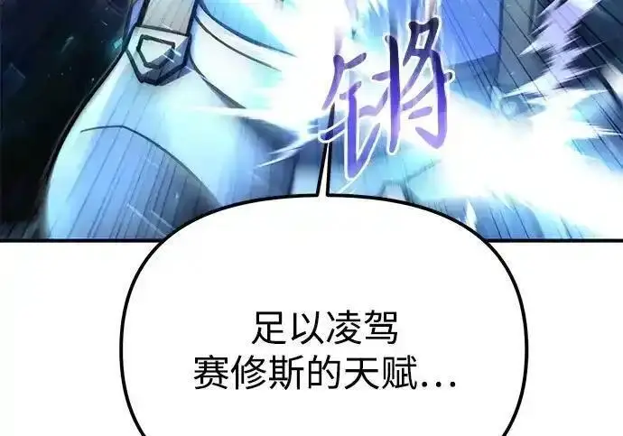 《身患绝症的天才黑暗骑士》第2季 第64话图104