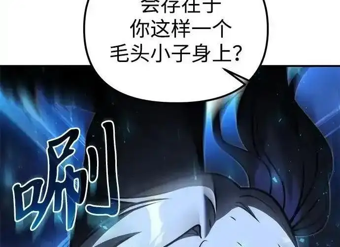 《身患绝症的天才黑暗骑士》第2季 第64话图106