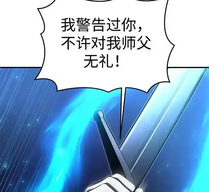 《身患绝症的天才黑暗骑士》第2季 第64话图109