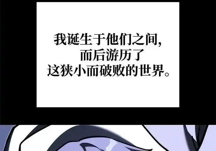 《身患绝症的天才黑暗骑士》第2季 第64话图134