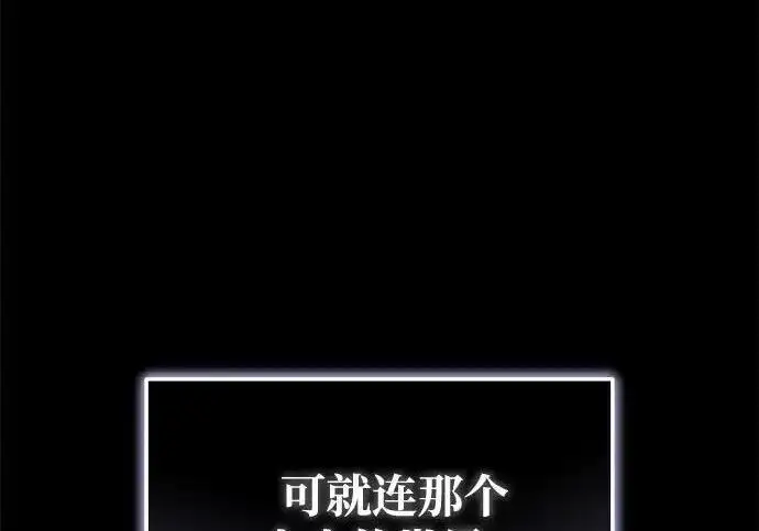 《身患绝症的天才黑暗骑士》第2季 第64话图137