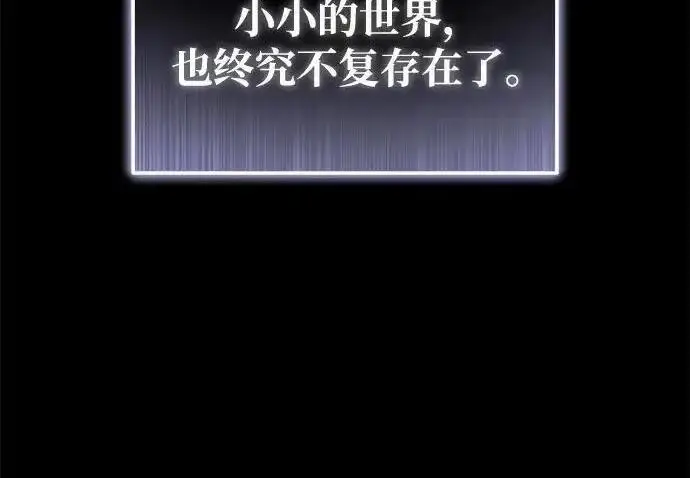 《身患绝症的天才黑暗骑士》第2季 第64话图138