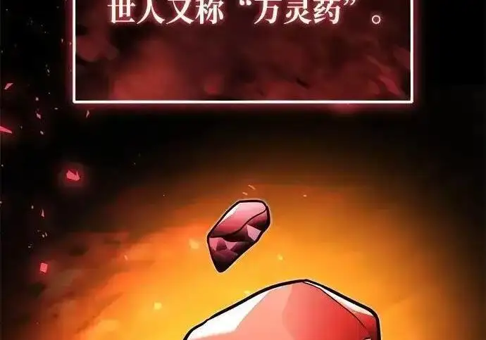 《身患绝症的天才黑暗骑士》第2季 第64话图140