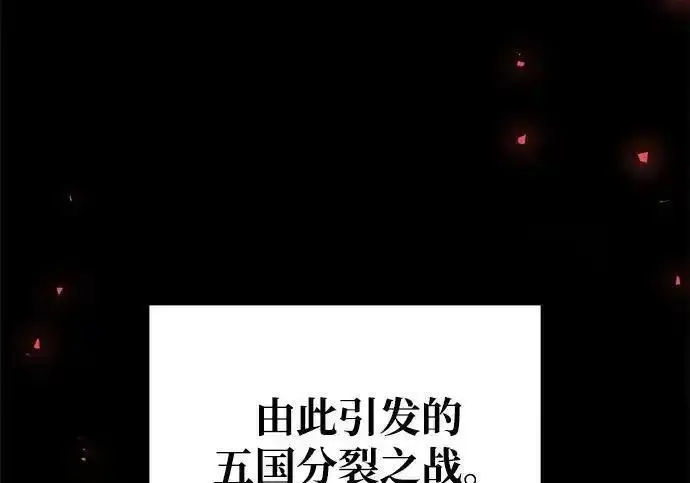 《身患绝症的天才黑暗骑士》第2季 第64话图142
