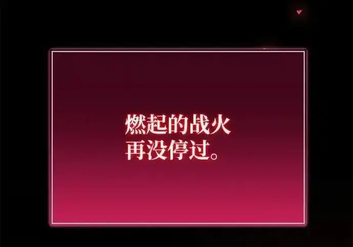 《身患绝症的天才黑暗骑士》第2季 第64话图146