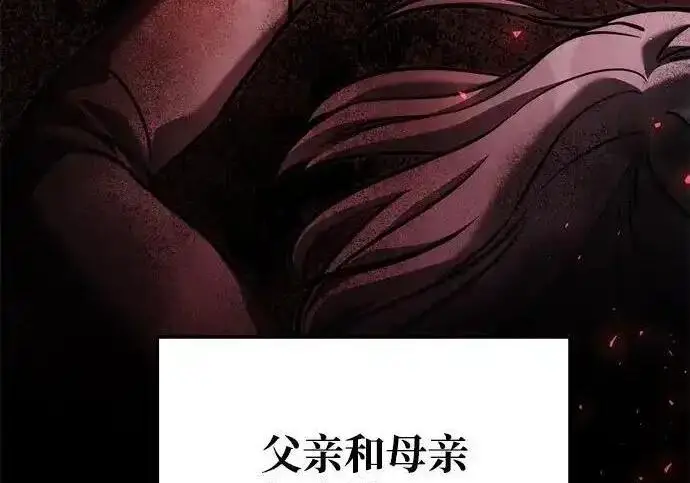《身患绝症的天才黑暗骑士》第2季 第64话图152