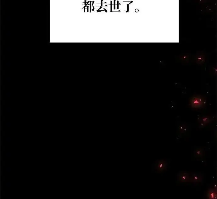 《身患绝症的天才黑暗骑士》第2季 第64话图153