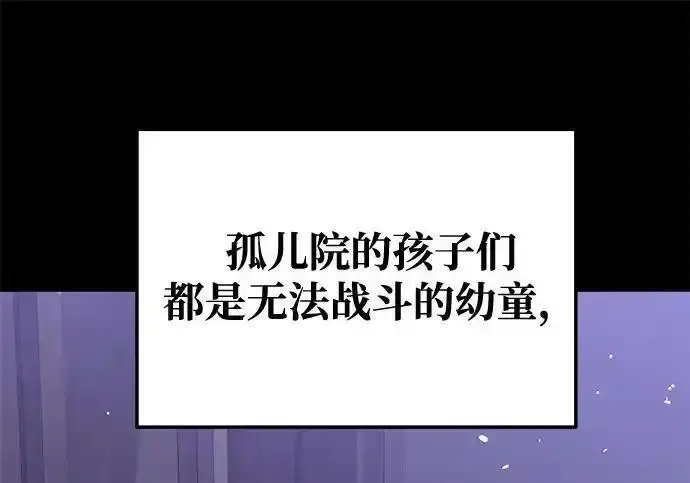 《身患绝症的天才黑暗骑士》第2季 第64话图158
