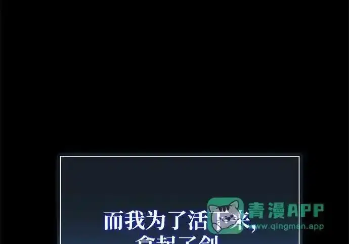 《身患绝症的天才黑暗骑士》第2季 第64话图161