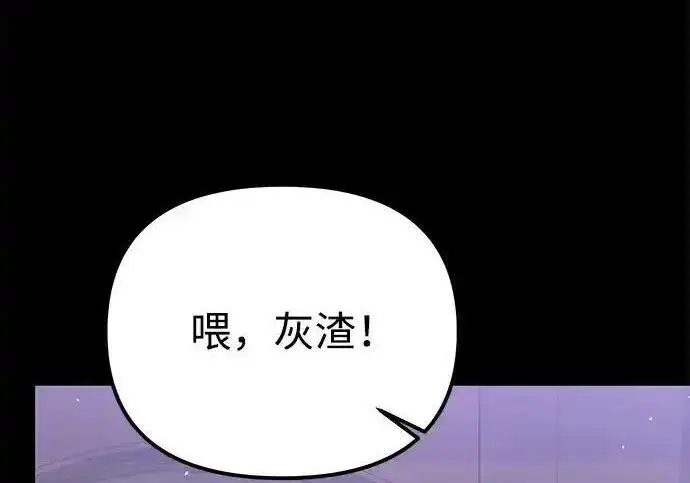 《身患绝症的天才黑暗骑士》第2季 第64话图168