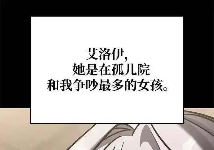 《身患绝症的天才黑暗骑士》第2季 第64话图179
