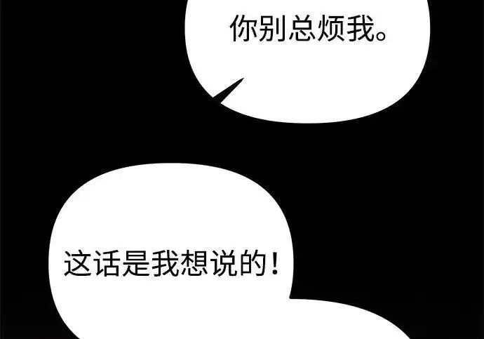 《身患绝症的天才黑暗骑士》第2季 第64话图182