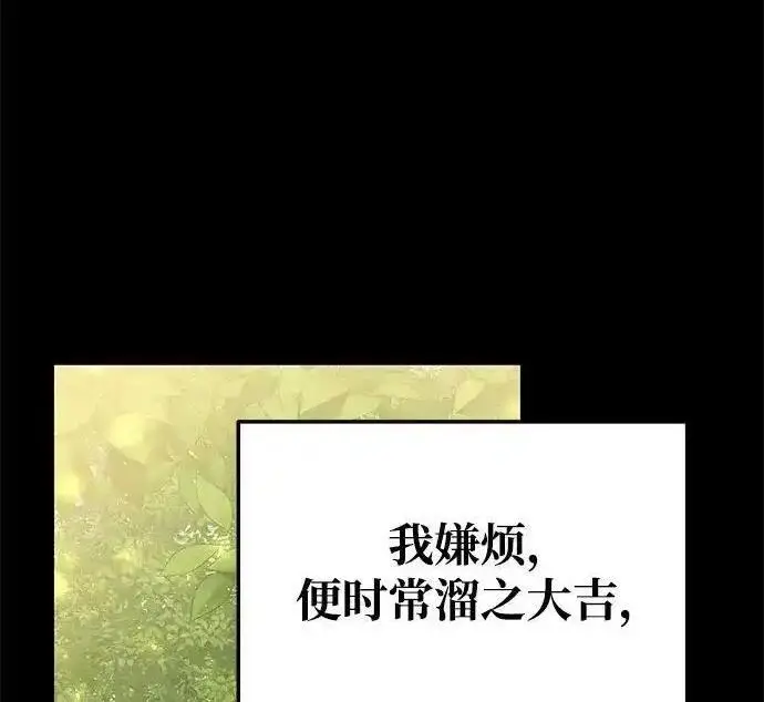 《身患绝症的天才黑暗骑士》第2季 第64话图190