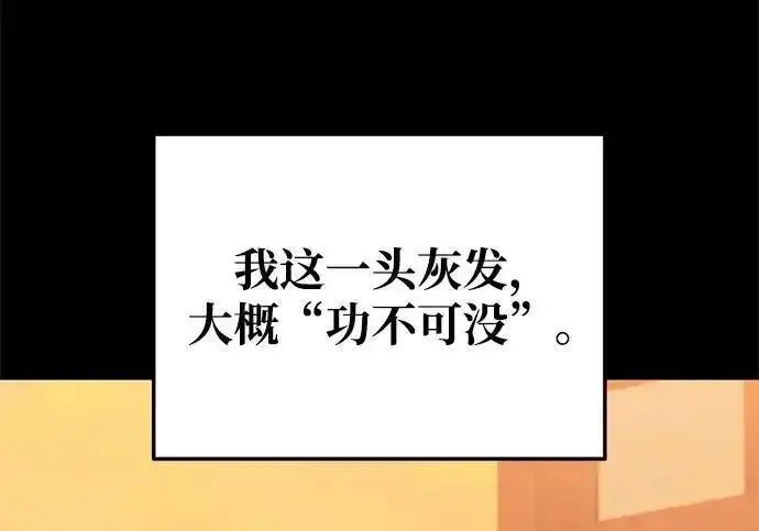 《身患绝症的天才黑暗骑士》第2季 第64话图219