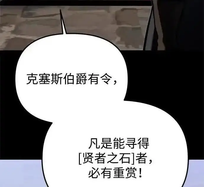 《身患绝症的天才黑暗骑士》第2季 第64话图228