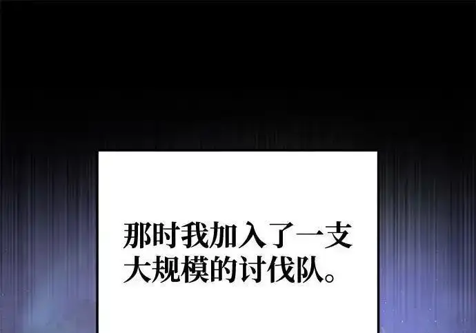 《身患绝症的天才黑暗骑士》第2季 第64话图233