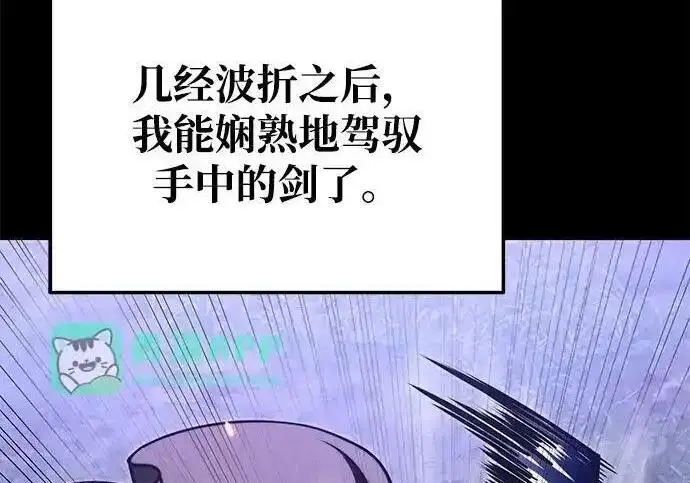 《身患绝症的天才黑暗骑士》第2季 第64话图237