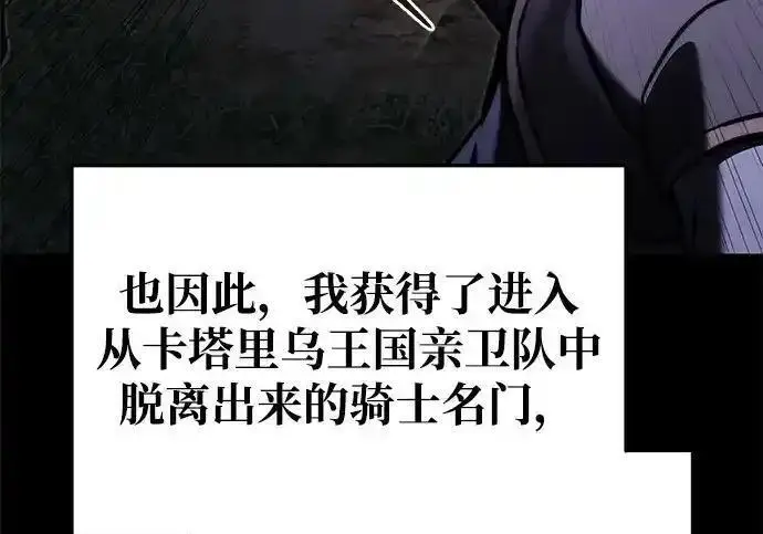 《身患绝症的天才黑暗骑士》第2季 第64话图240