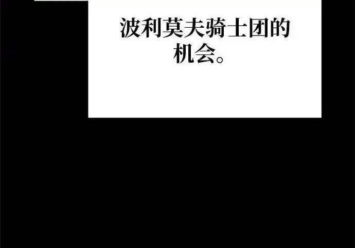 《身患绝症的天才黑暗骑士》第2季 第64话图241